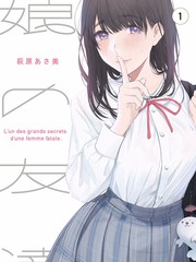 娜娜漫画《娜娜的雨天信箱》封面插图